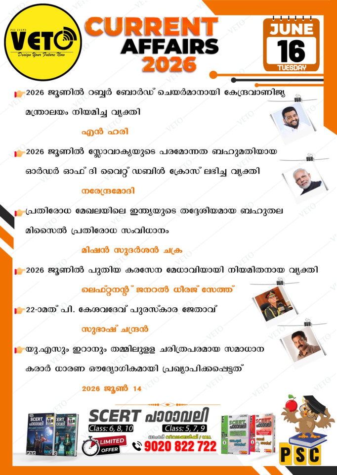 CURRENT AFFAIRS